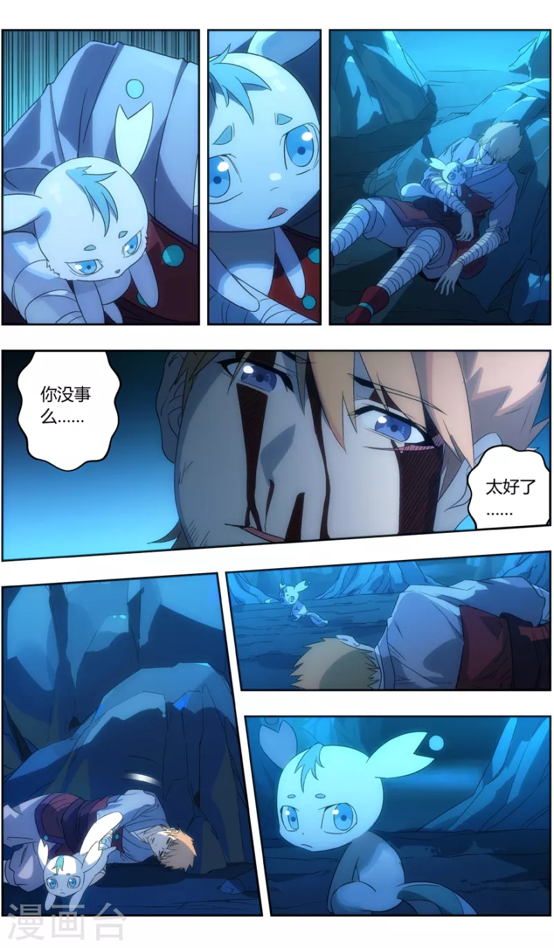 无主之灵韩漫全集-第135话 跌落无删减无遮挡章节图片 