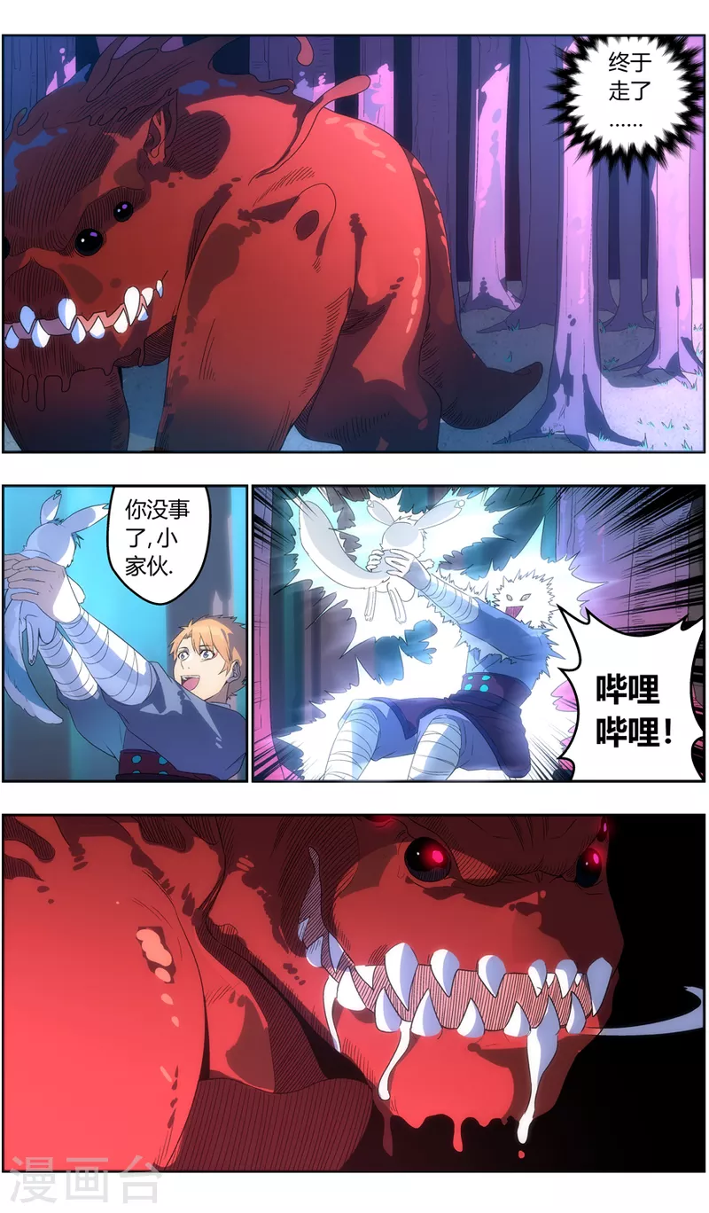 无主之灵韩漫全集-第135话 跌落无删减无遮挡章节图片 