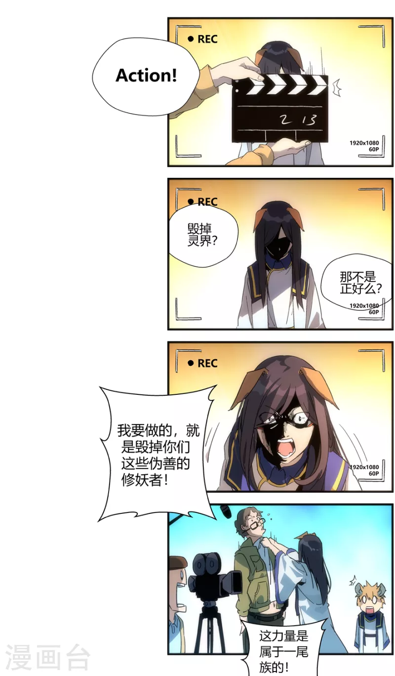 无主之灵韩漫全集-第137话 十四灵域开发计划无删减无遮挡章节图片 