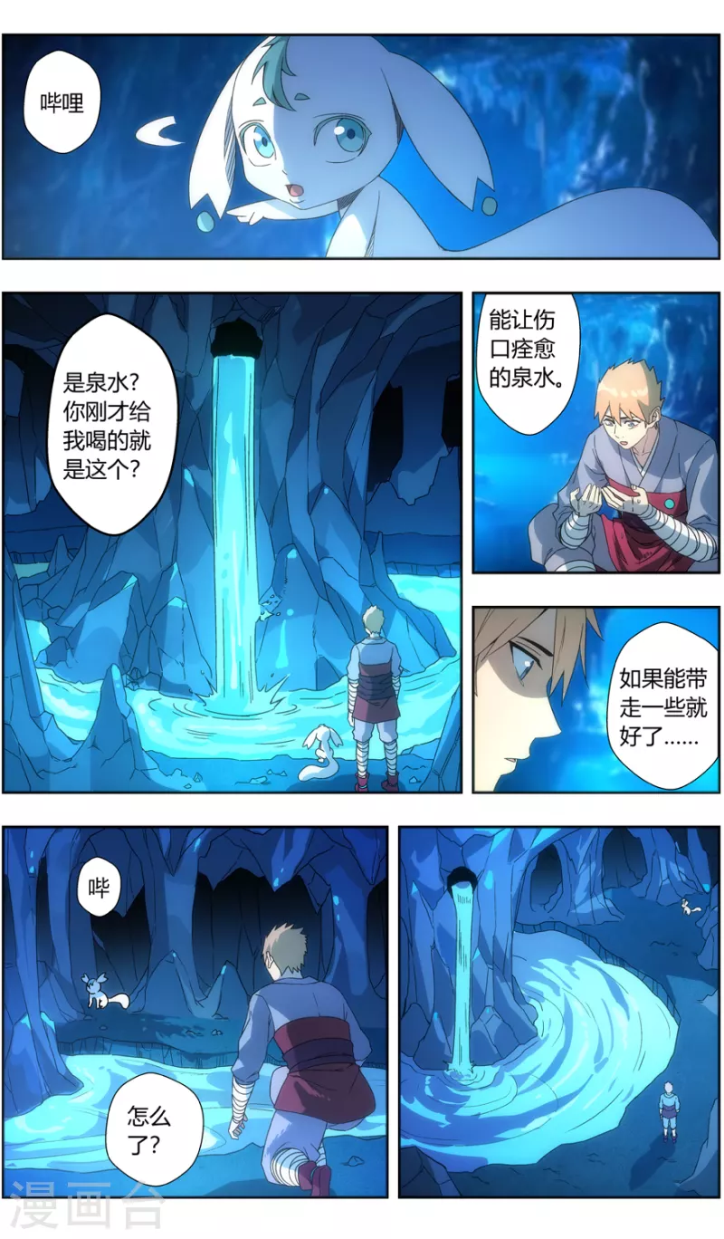 无主之灵韩漫全集-第142话 苦尽甘来无删减无遮挡章节图片 