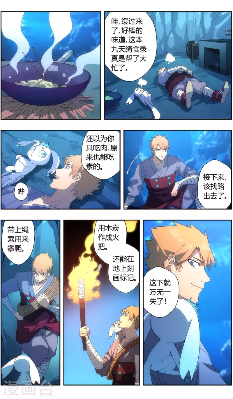 无主之灵韩漫全集-第142话 苦尽甘来无删减无遮挡章节图片 