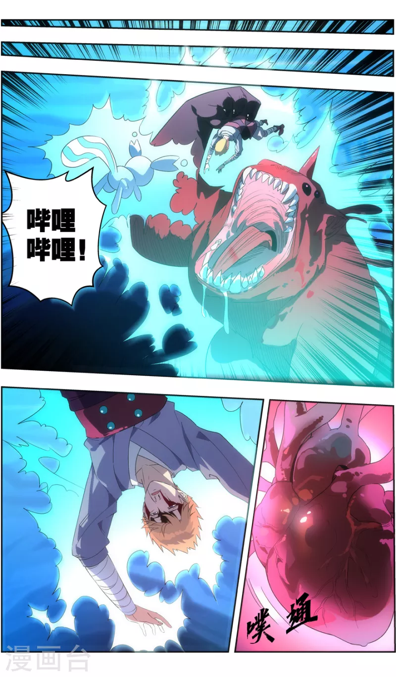 无主之灵韩漫全集-第142话 苦尽甘来无删减无遮挡章节图片 