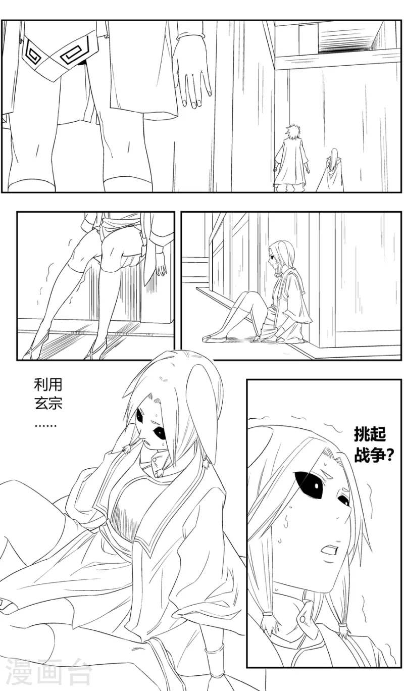 无主之灵韩漫全集-第143话 黑牌灵捕无删减无遮挡章节图片 