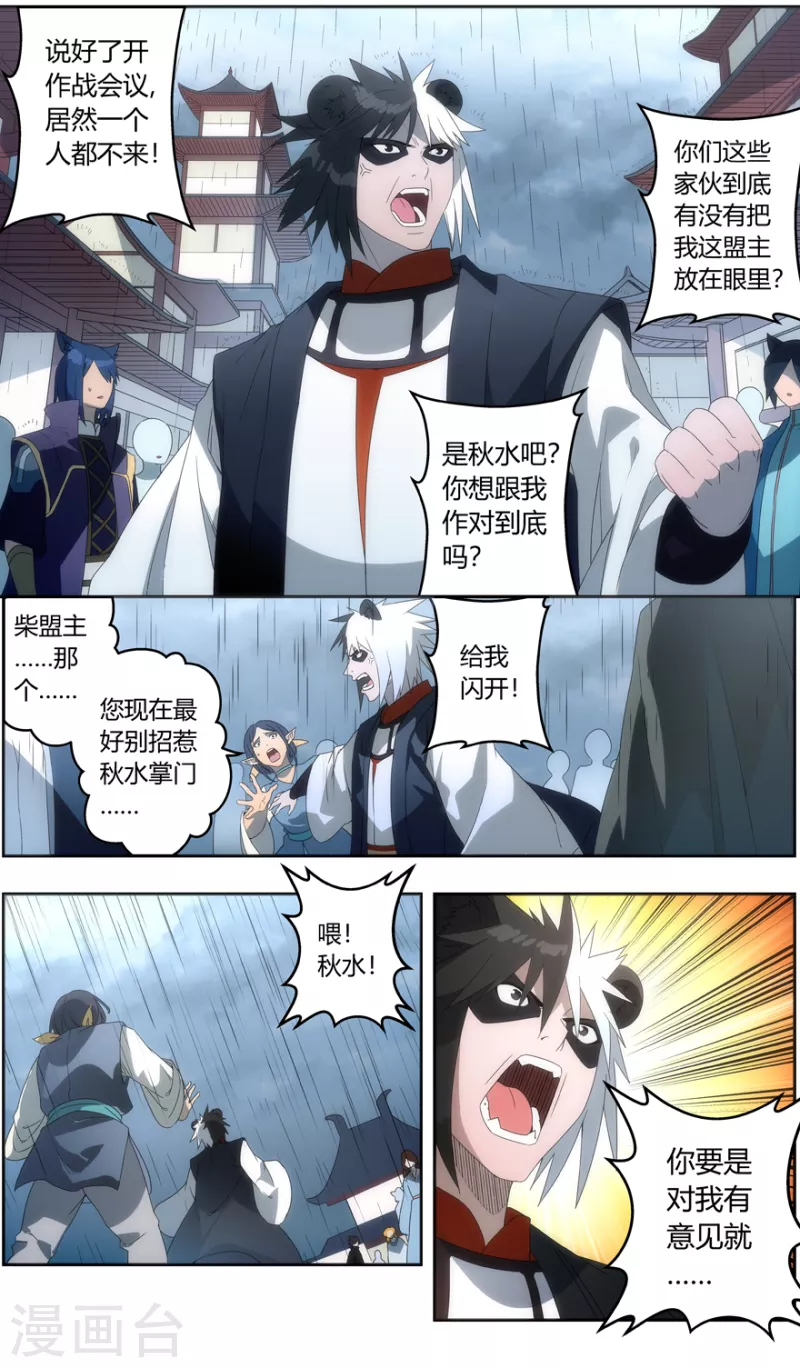 无主之灵韩漫全集-第143话 黑牌灵捕无删减无遮挡章节图片 