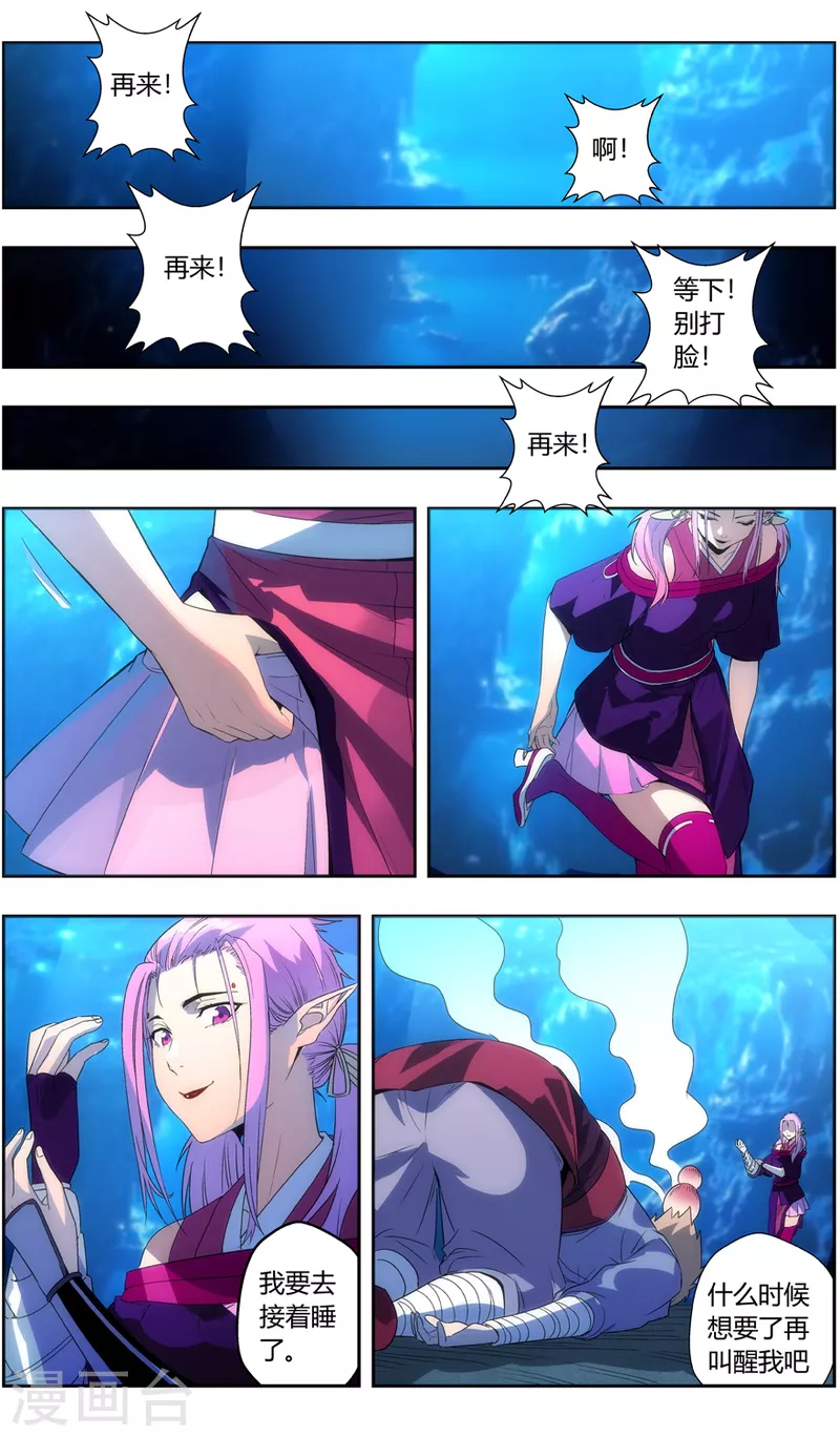 无主之灵韩漫全集-第144话 打不过就吃无删减无遮挡章节图片 