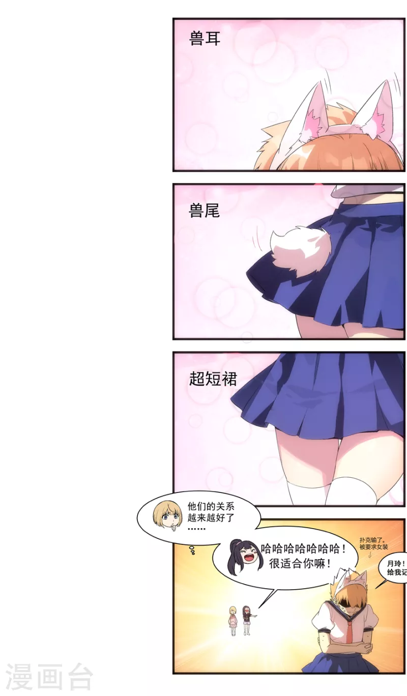 无主之灵韩漫全集-第144话 打不过就吃无删减无遮挡章节图片 
