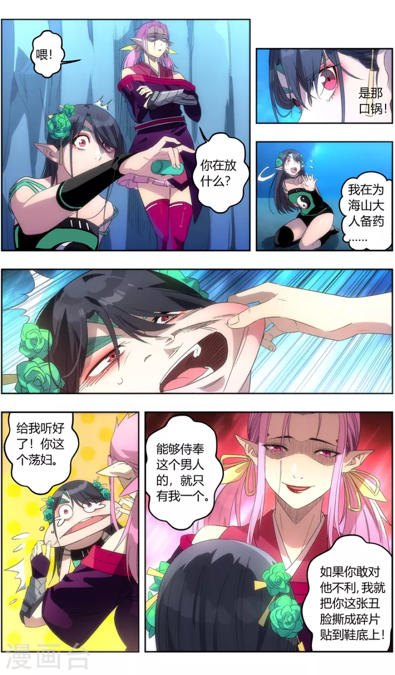 无主之灵韩漫全集-第145话 丹炉一阳炁无删减无遮挡章节图片 