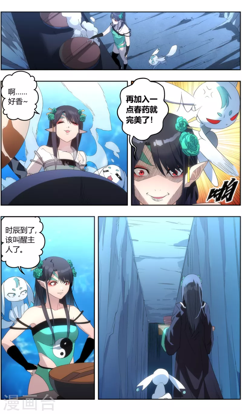 无主之灵韩漫全集-第146话 你才是目标无删减无遮挡章节图片 