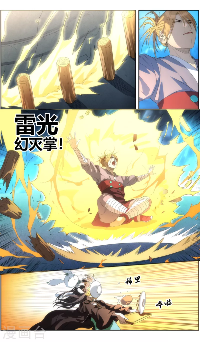 无主之灵韩漫全集-第146话 你才是目标无删减无遮挡章节图片 