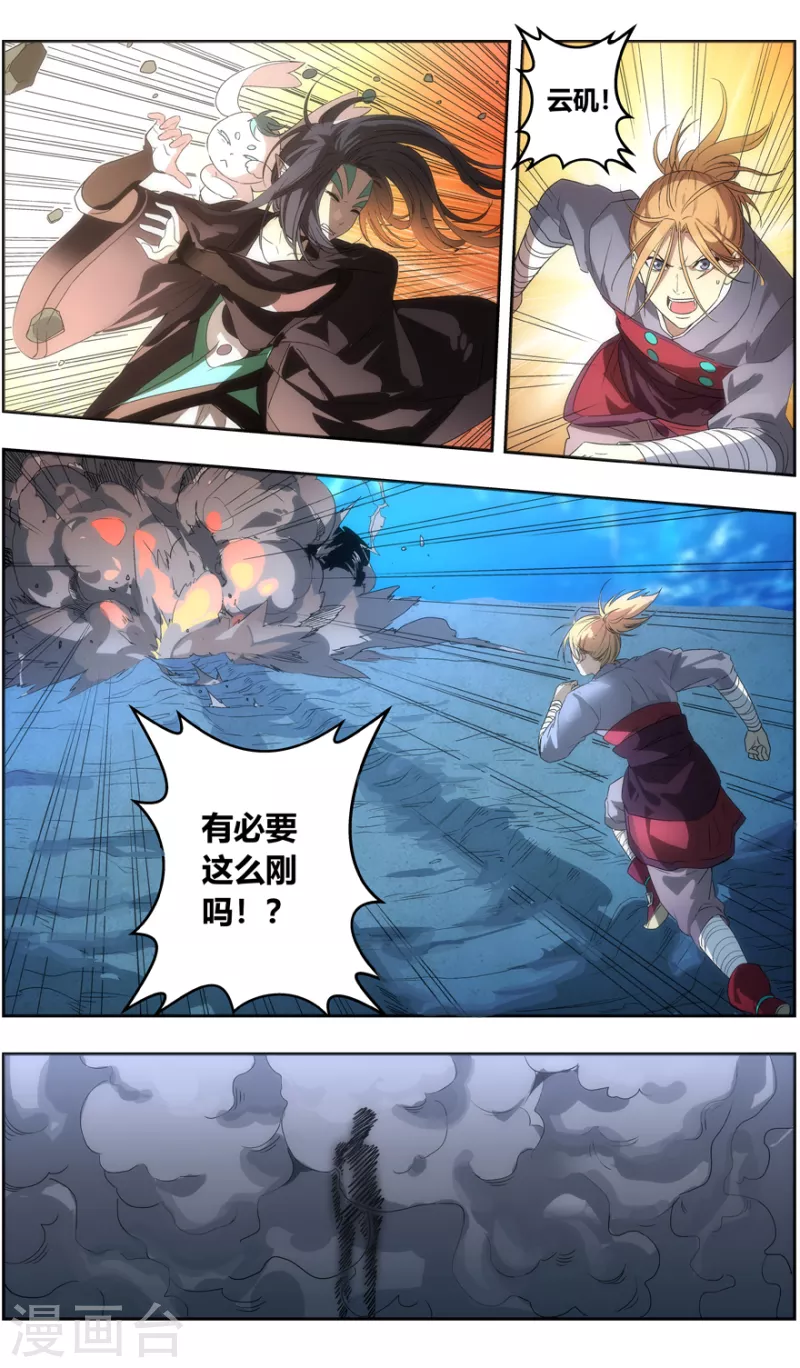 无主之灵韩漫全集-第146话 你才是目标无删减无遮挡章节图片 