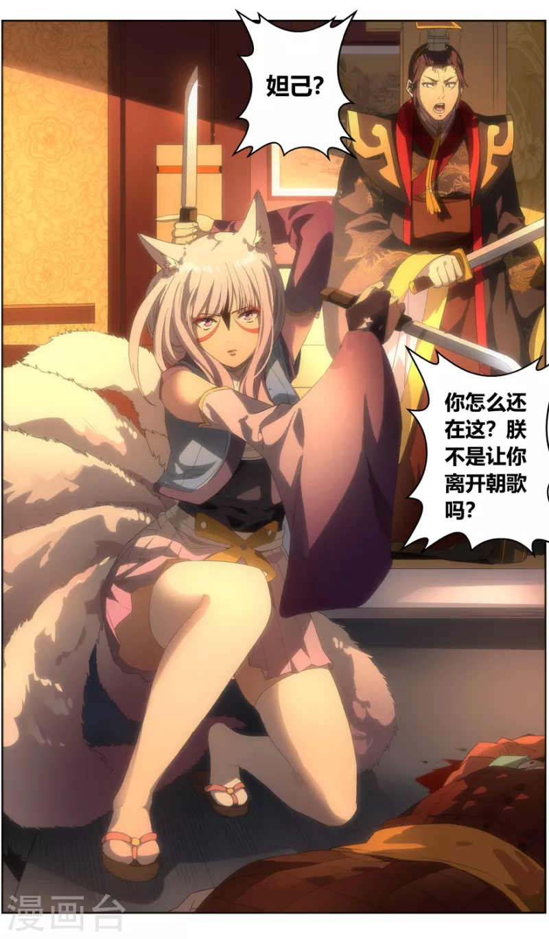 无主之灵韩漫全集-第147话 永生永世无删减无遮挡章节图片 
