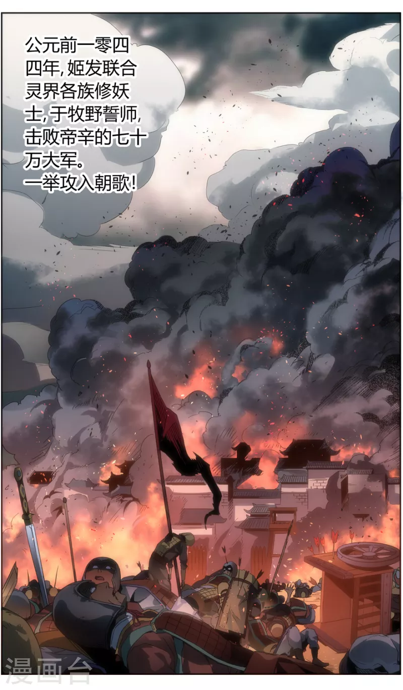 无主之灵韩漫全集-第147话 永生永世无删减无遮挡章节图片 