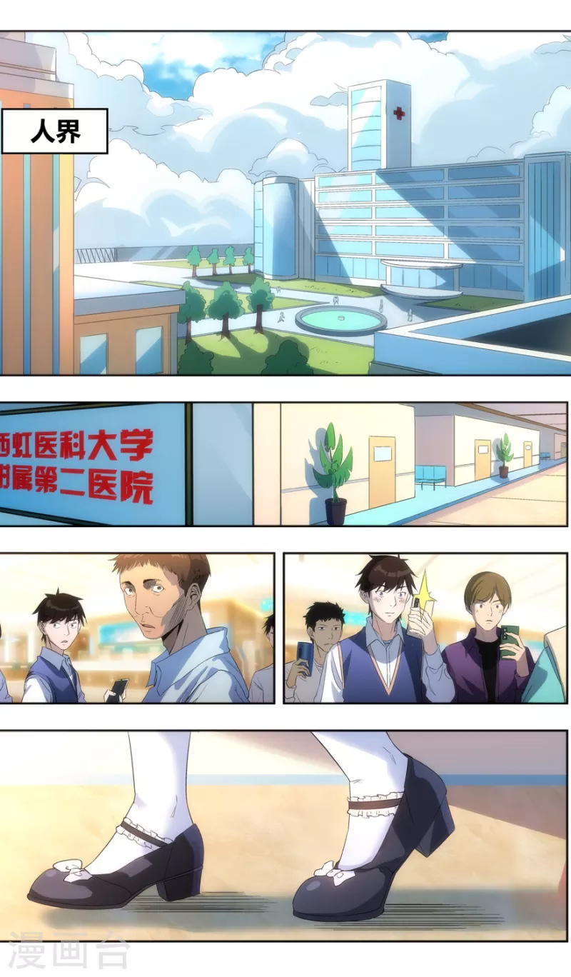无主之灵韩漫全集-第148话 咒术陷阱无删减无遮挡章节图片 