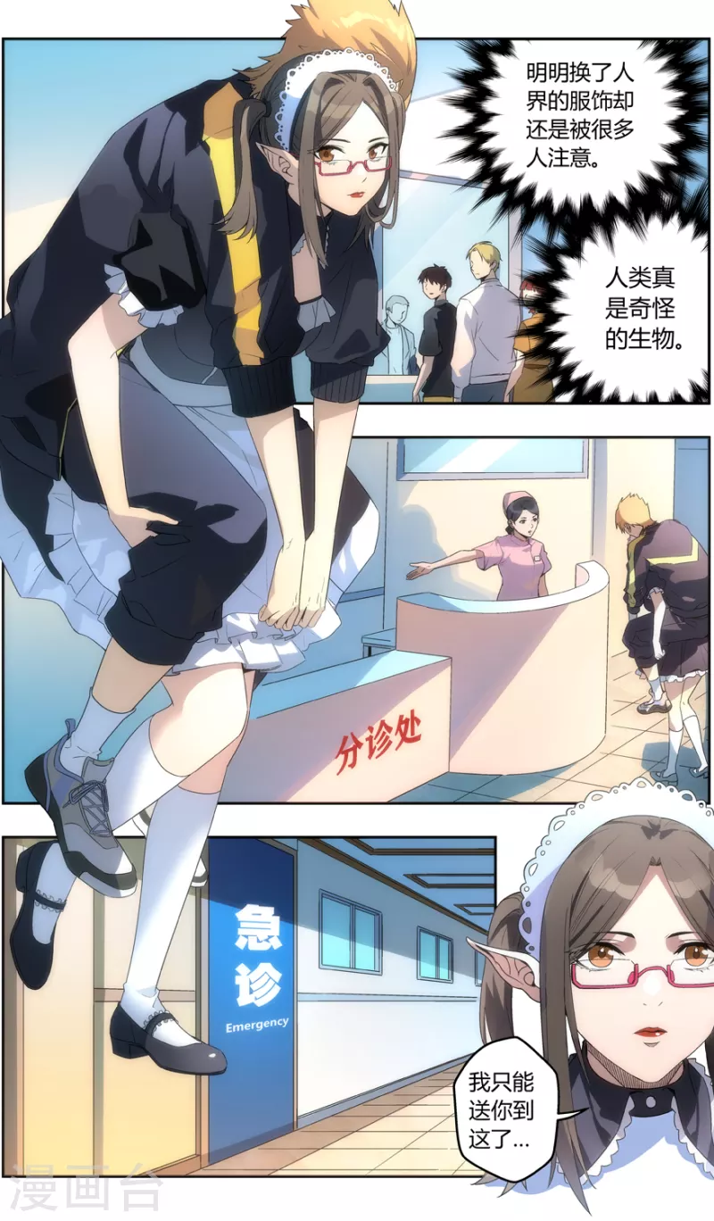 无主之灵韩漫全集-第148话 咒术陷阱无删减无遮挡章节图片 