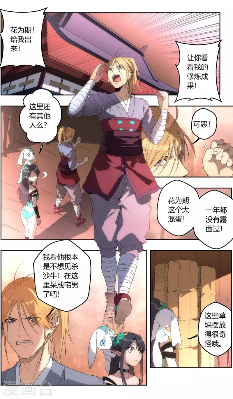 无主之灵韩漫全集-第149话 重见天日无删减无遮挡章节图片 