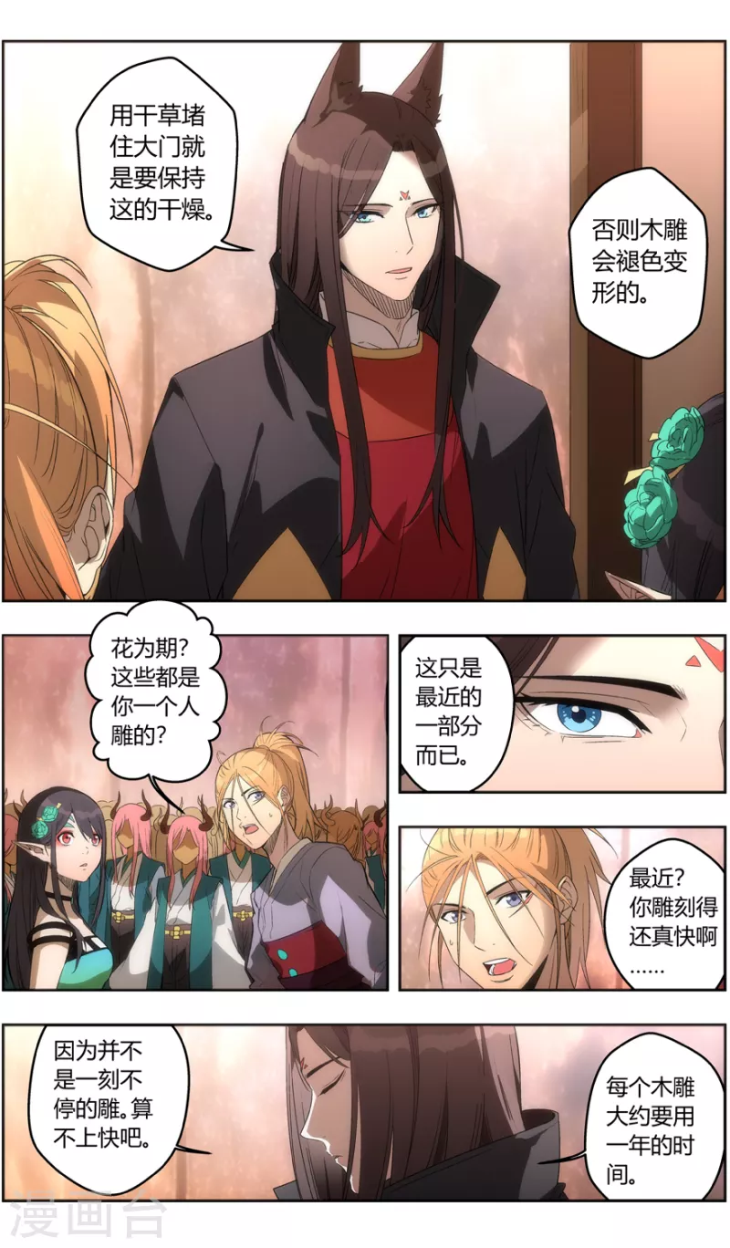 无主之灵韩漫全集-第149话 重见天日无删减无遮挡章节图片 