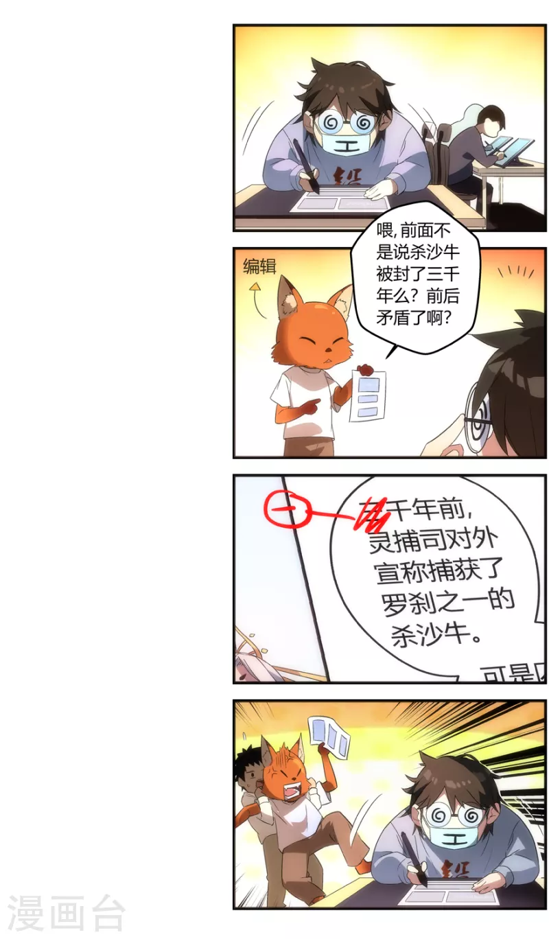 无主之灵韩漫全集-第149话 重见天日无删减无遮挡章节图片 