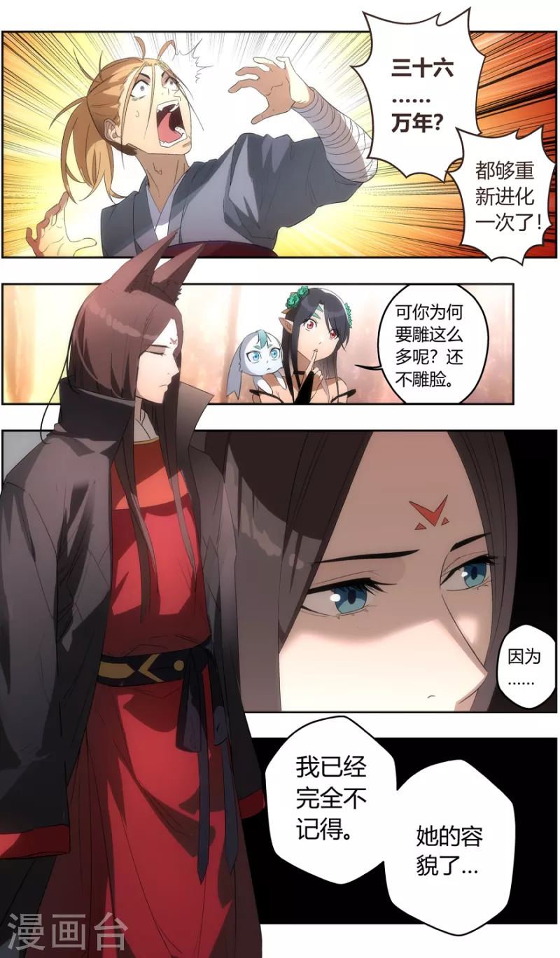 无主之灵韩漫全集-第149话 重见天日无删减无遮挡章节图片 
