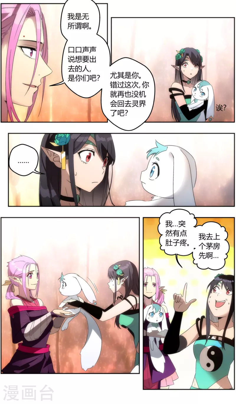 无主之灵韩漫全集-第149话 重见天日无删减无遮挡章节图片 