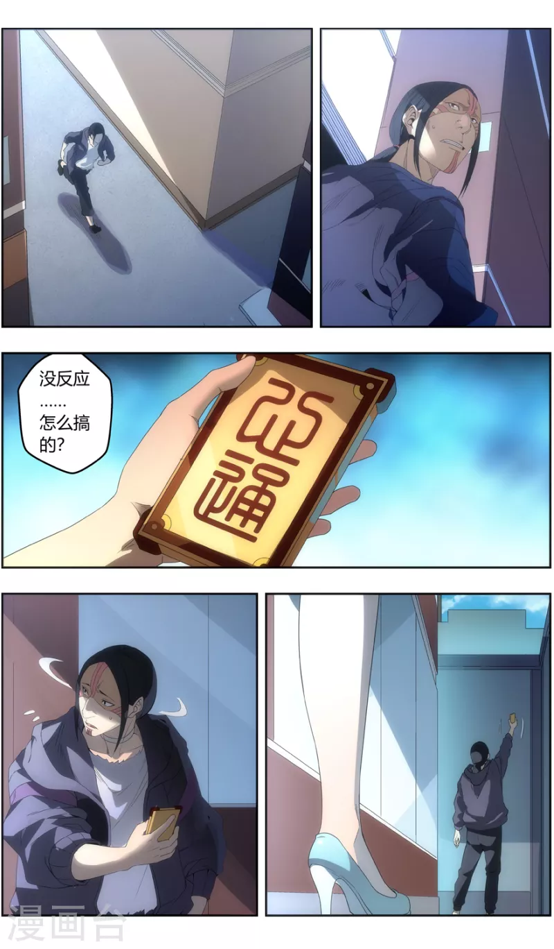 无主之灵韩漫全集-第149话 重见天日无删减无遮挡章节图片 