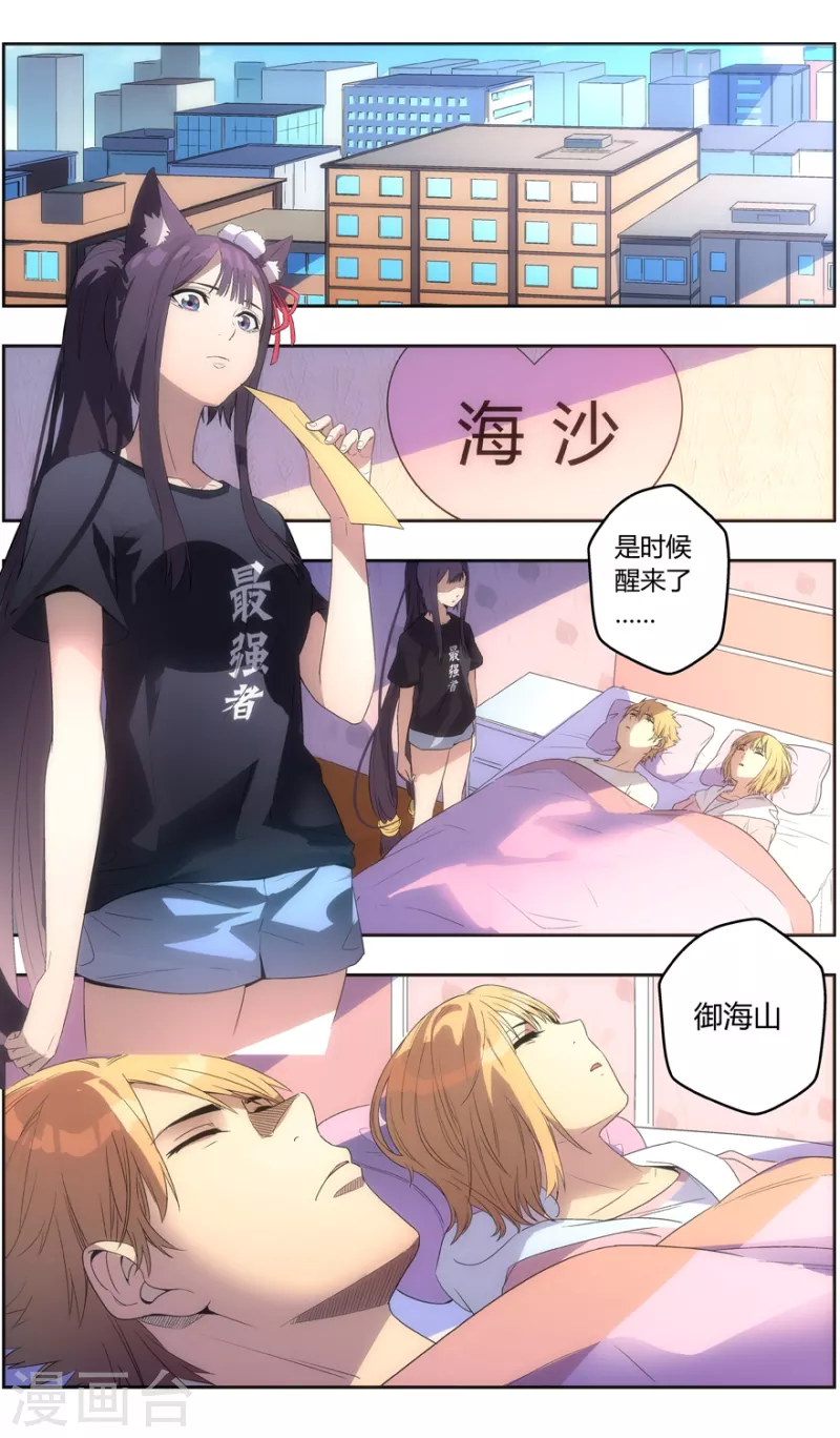 无主之灵韩漫全集-第149话 重见天日无删减无遮挡章节图片 