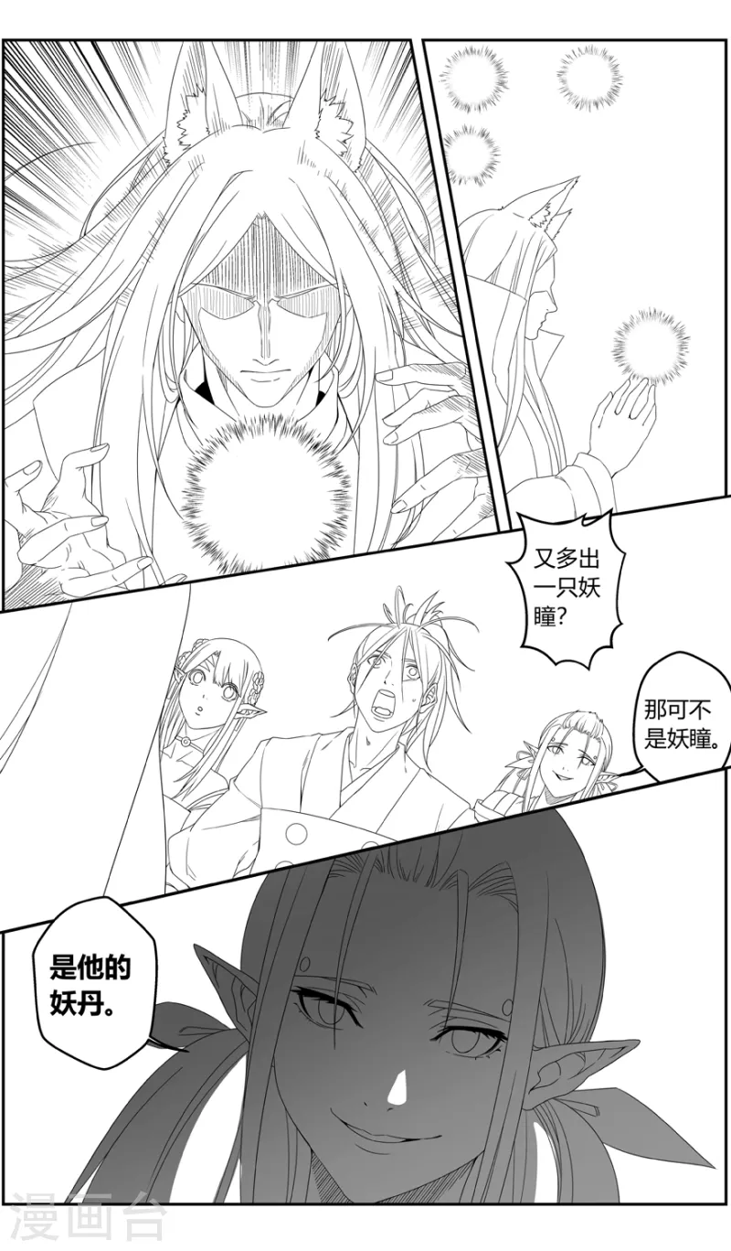 无主之灵韩漫全集-第150话 三界之门无删减无遮挡章节图片 