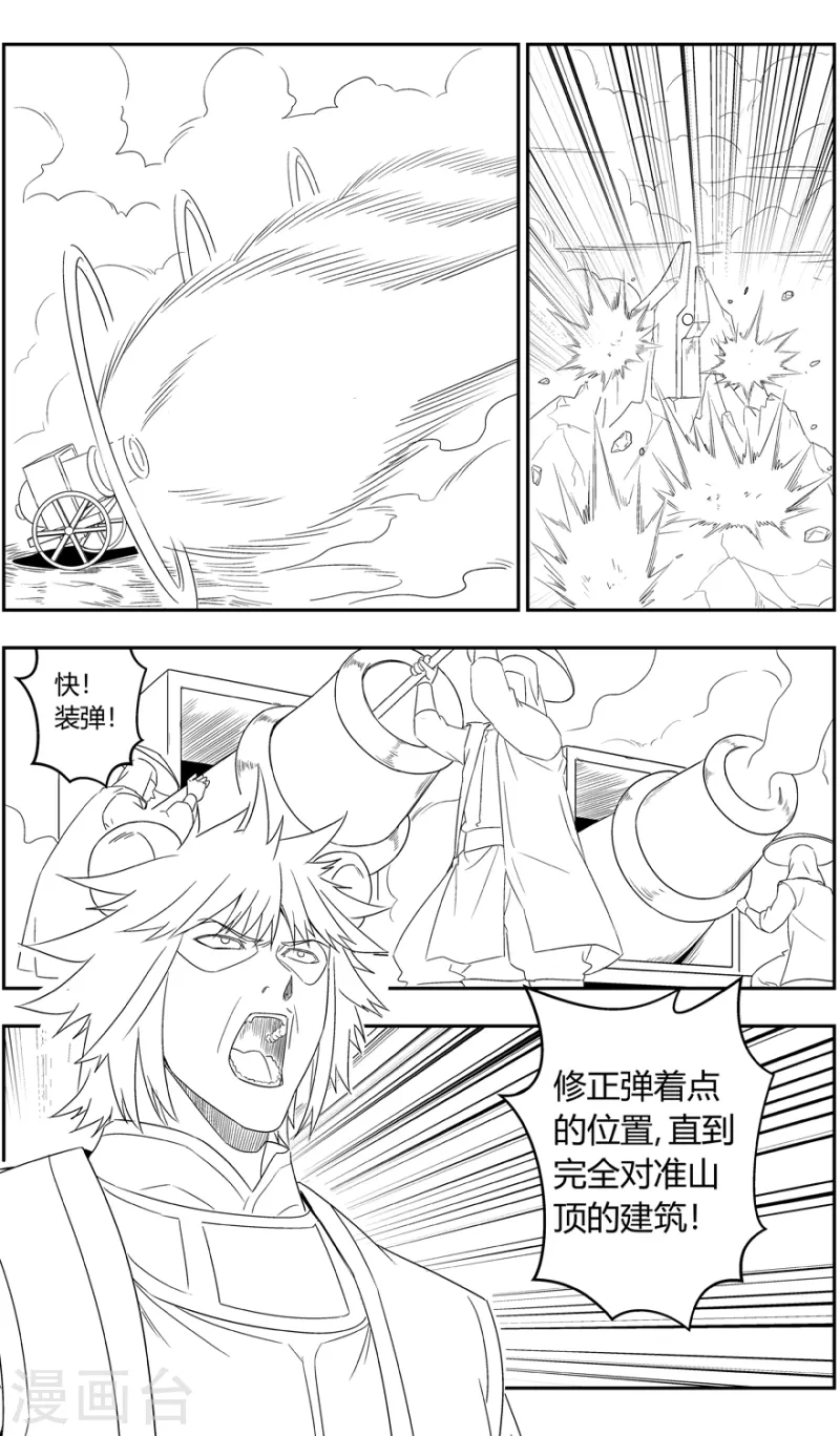 无主之灵韩漫全集-第151话 山雨欲来无删减无遮挡章节图片 