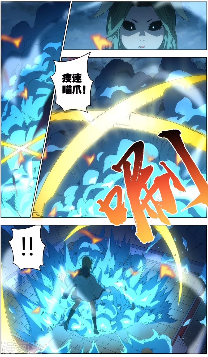 无主之灵韩漫全集-第35话 爆炎之战无删减无遮挡章节图片 