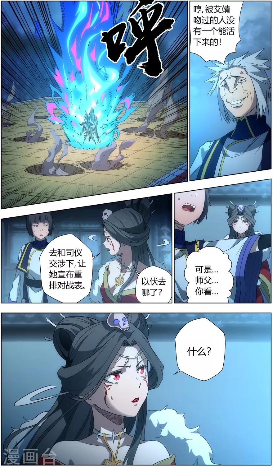 无主之灵韩漫全集-第36话 兄长之怒无删减无遮挡章节图片 