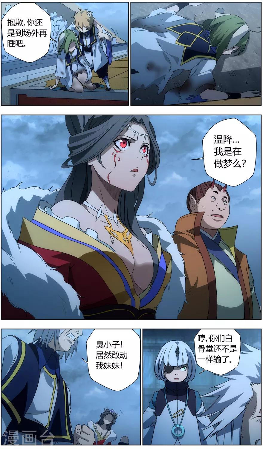 无主之灵韩漫全集-第36话 兄长之怒无删减无遮挡章节图片 