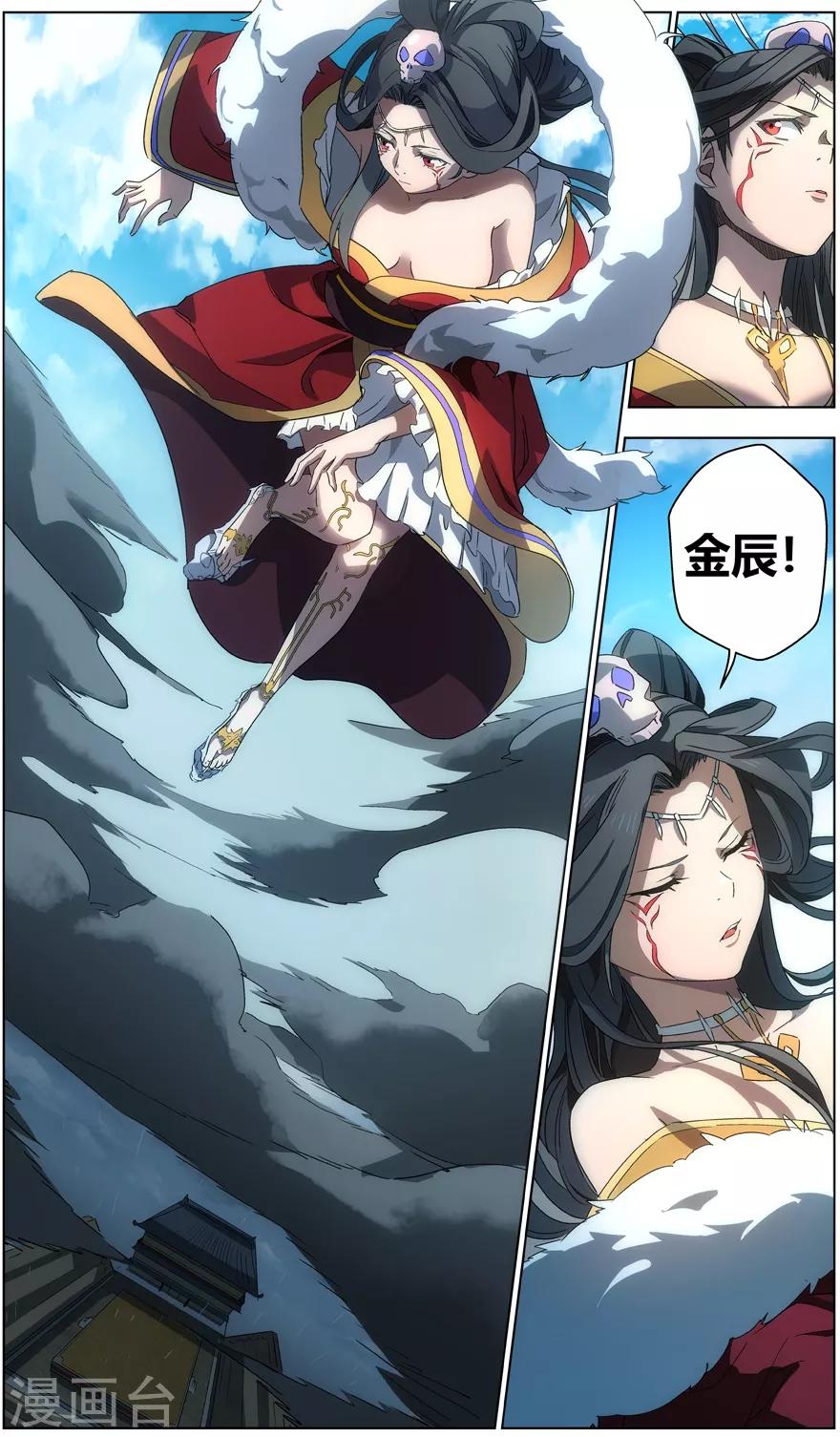 无主之灵韩漫全集-第39话 飞天晴女无删减无遮挡章节图片 
