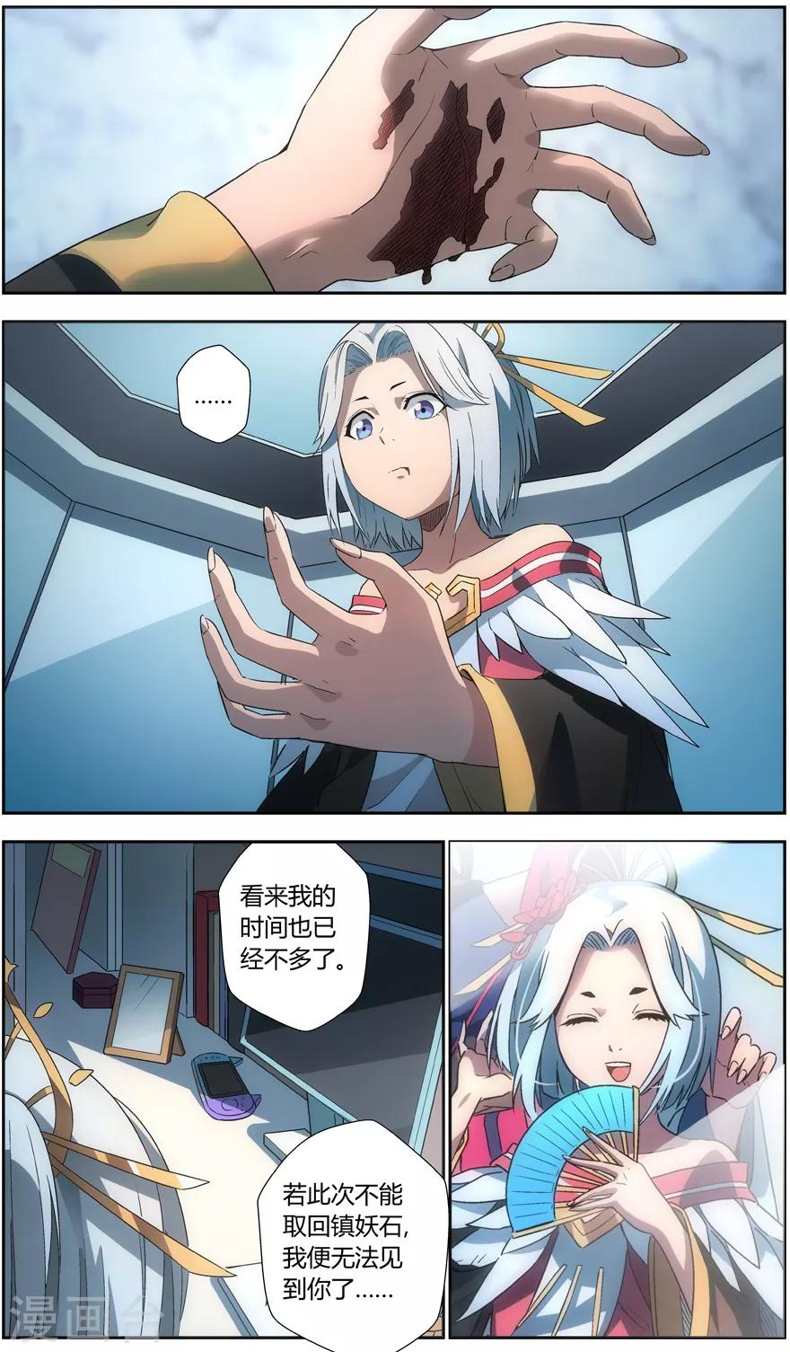 无主之灵韩漫全集-第40话 氪金陷阱无删减无遮挡章节图片 