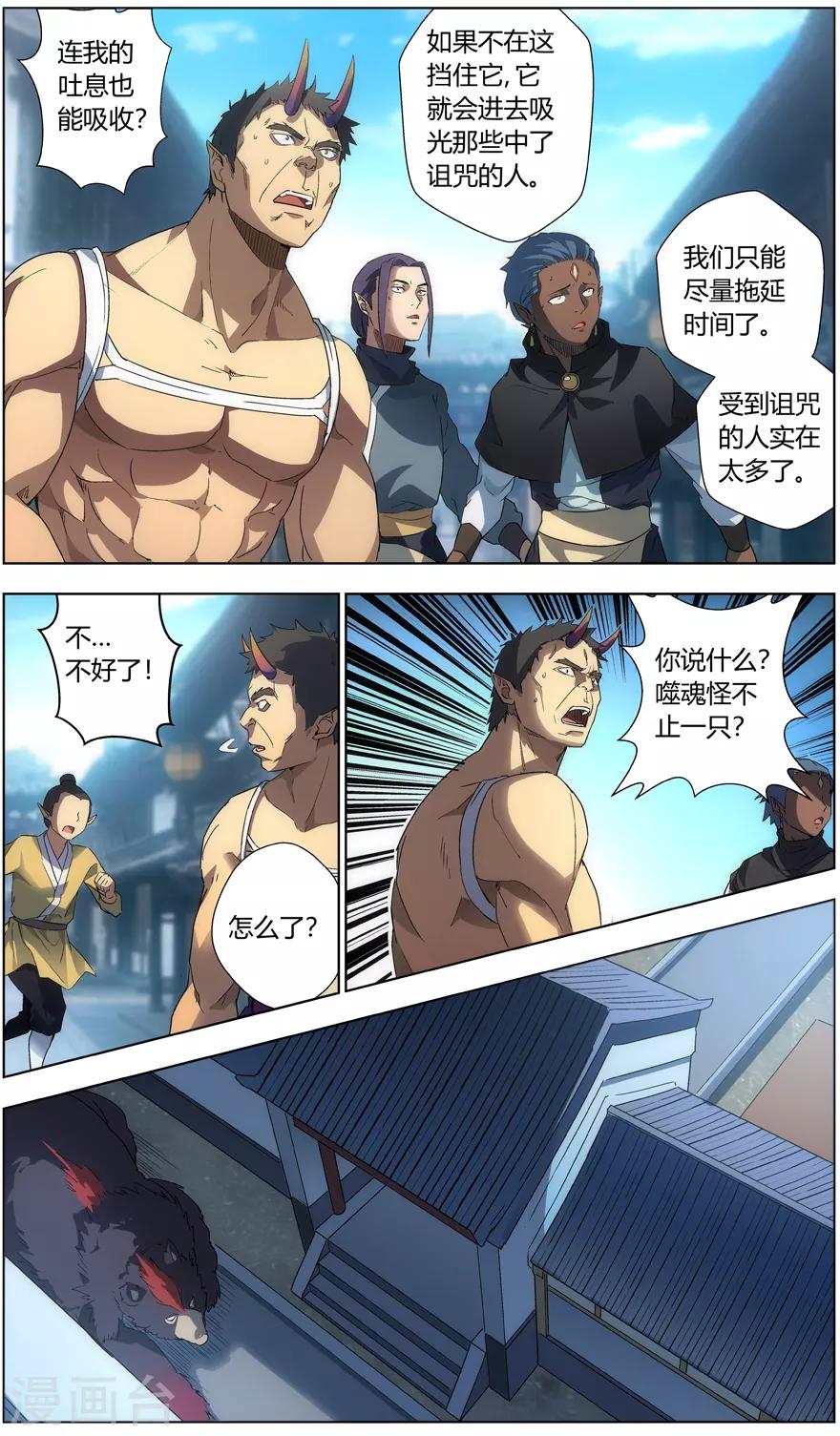 无主之灵韩漫全集-第41话 师徒无删减无遮挡章节图片 