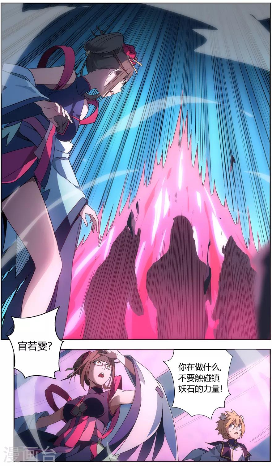无主之灵韩漫全集-第45话 协议无删减无遮挡章节图片 
