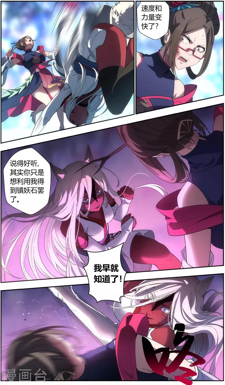 无主之灵韩漫全集-第45话 协议无删减无遮挡章节图片 