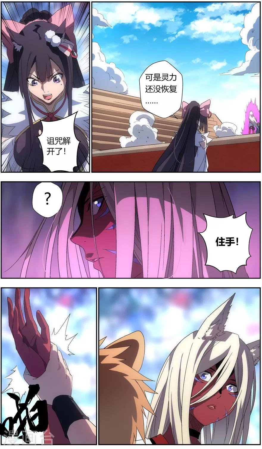 无主之灵韩漫全集-第45话 协议无删减无遮挡章节图片 