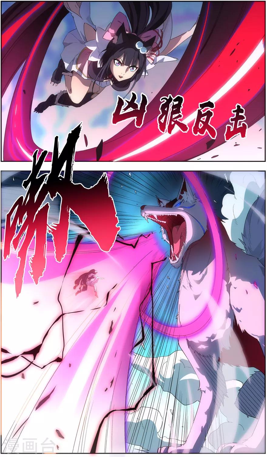 无主之灵韩漫全集-第46话 怪物无删减无遮挡章节图片 