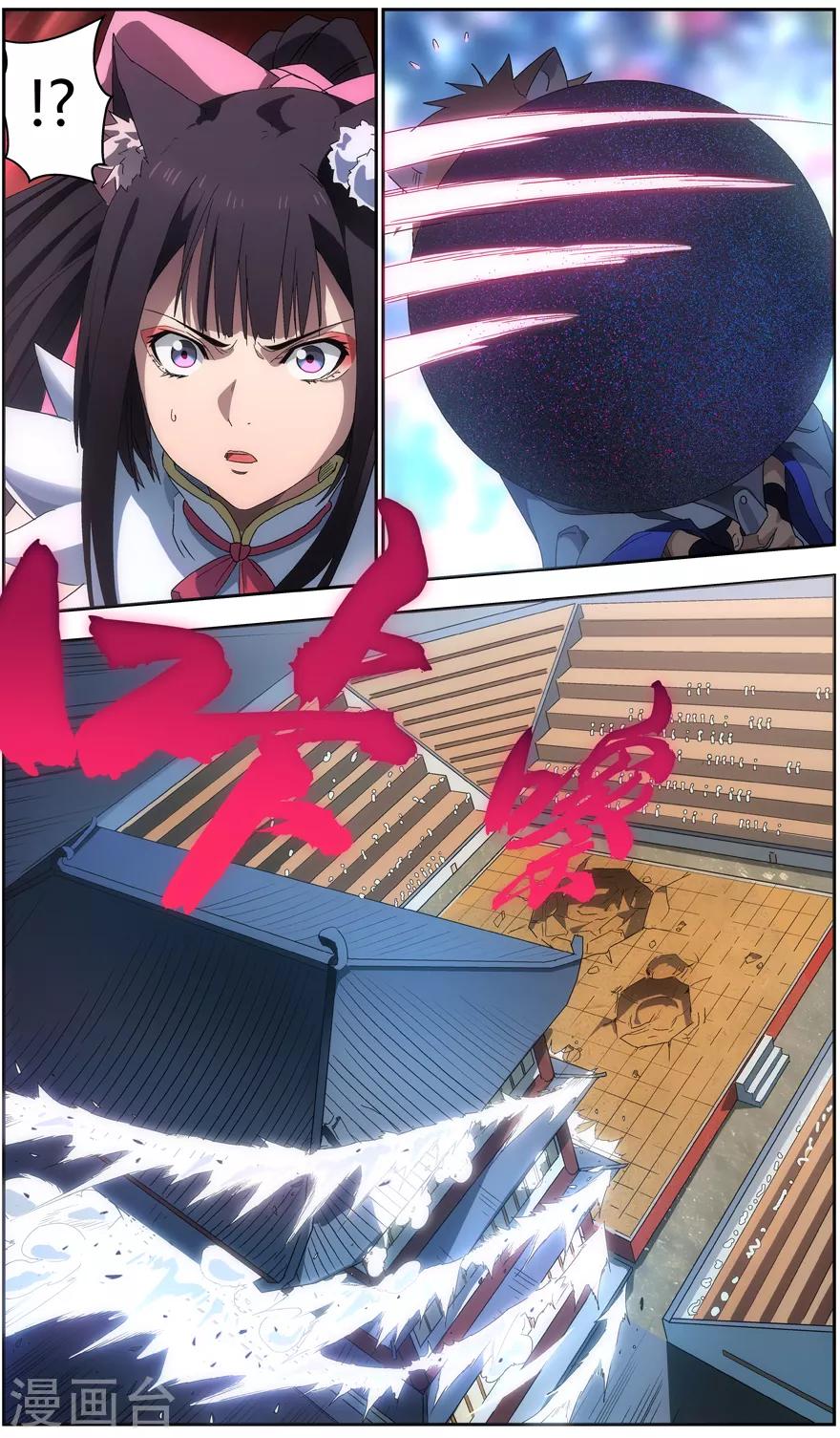 无主之灵韩漫全集-第46话 怪物无删减无遮挡章节图片 