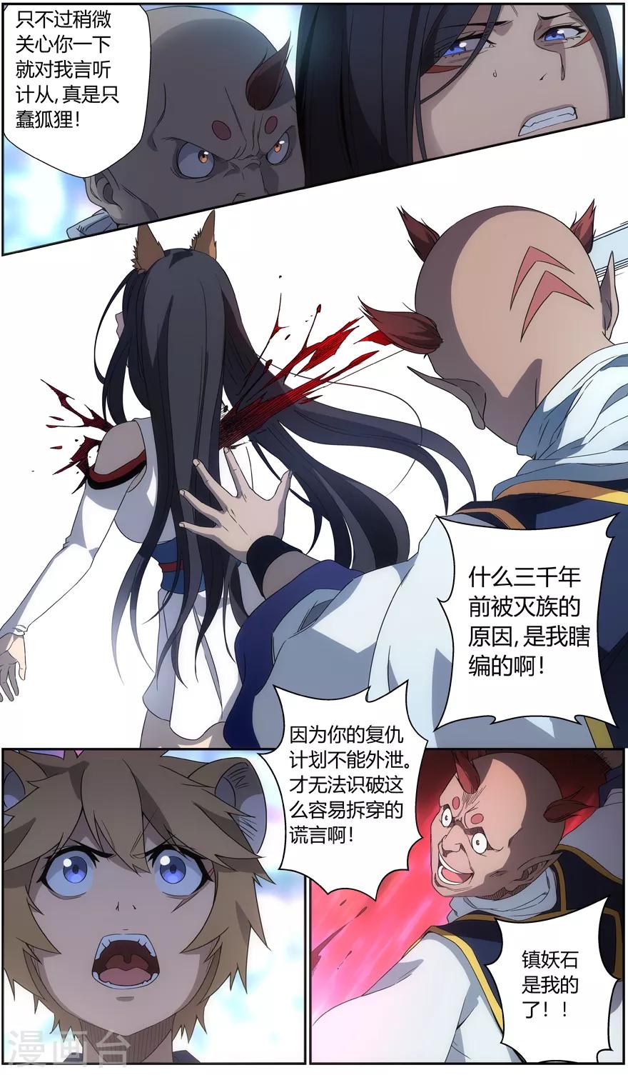 无主之灵韩漫全集-第47话 黄雀无删减无遮挡章节图片 