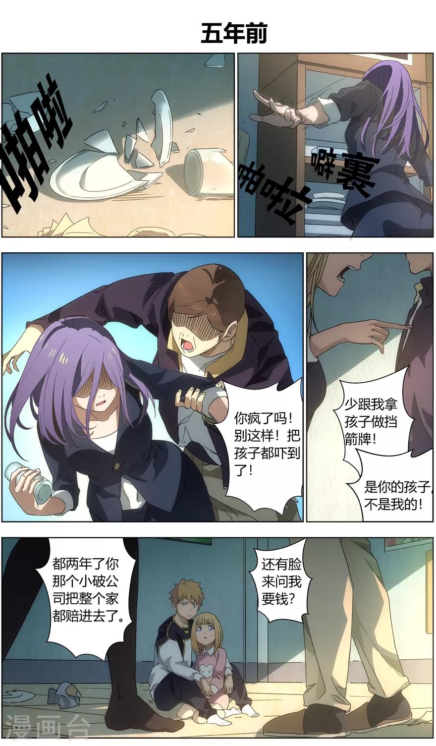 无主之灵韩漫全集-第48话 兄妹无删减无遮挡章节图片 