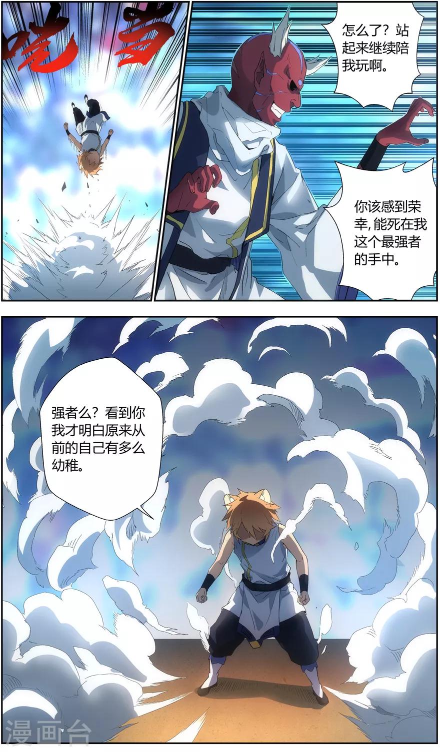 无主之灵韩漫全集-第50话 一飞冲天无删减无遮挡章节图片 