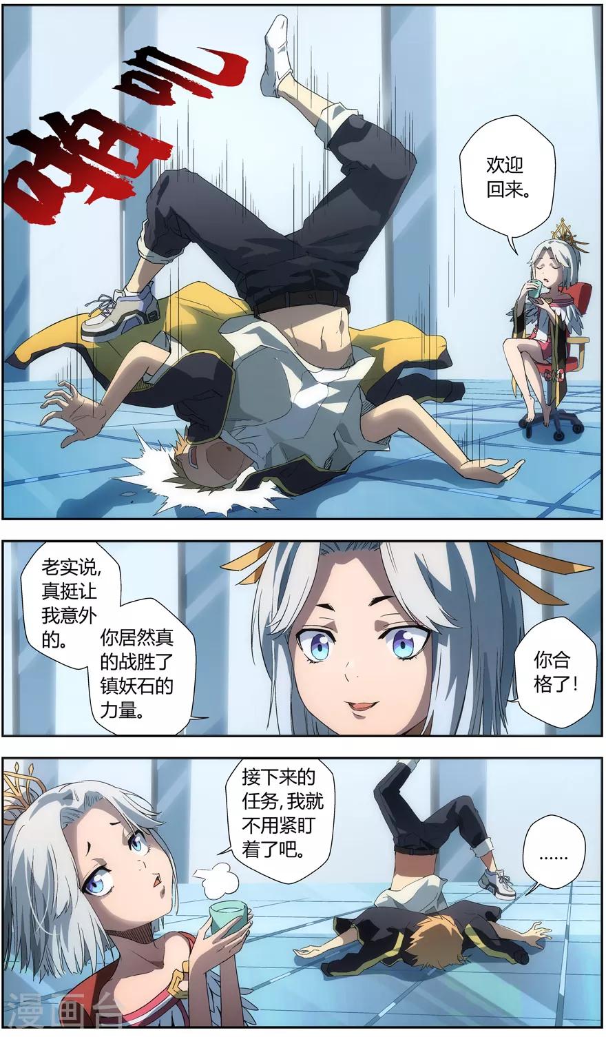 无主之灵韩漫全集-第52话 奖励无删减无遮挡章节图片 