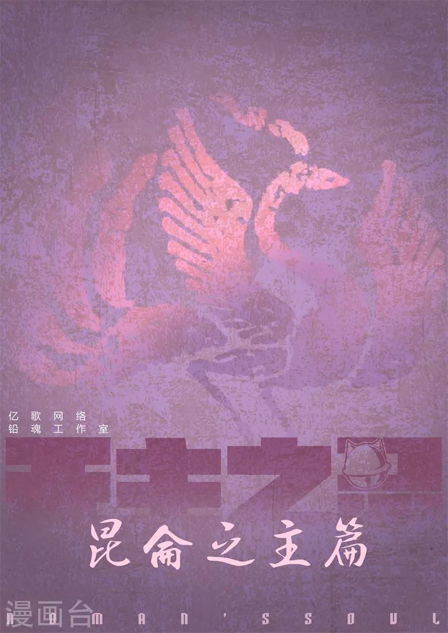 无主之灵韩漫全集-第56话 海沙的心无删减无遮挡章节图片 