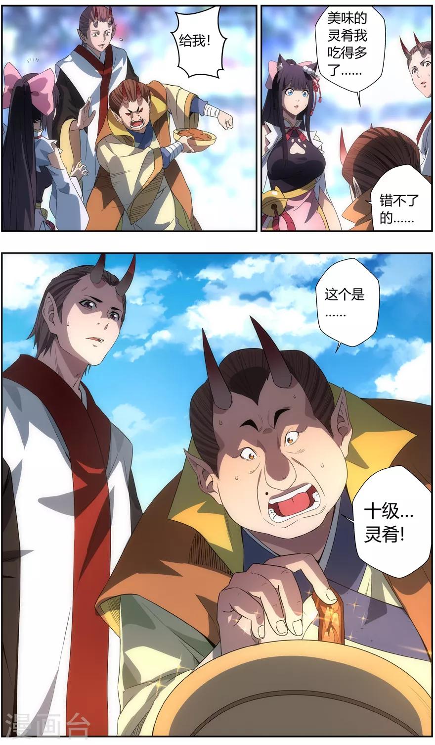 无主之灵韩漫全集-第56话 海沙的心无删减无遮挡章节图片 