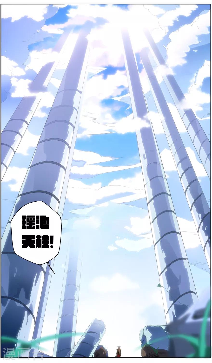 无主之灵韩漫全集-第57话 瑶池天柱无删减无遮挡章节图片 