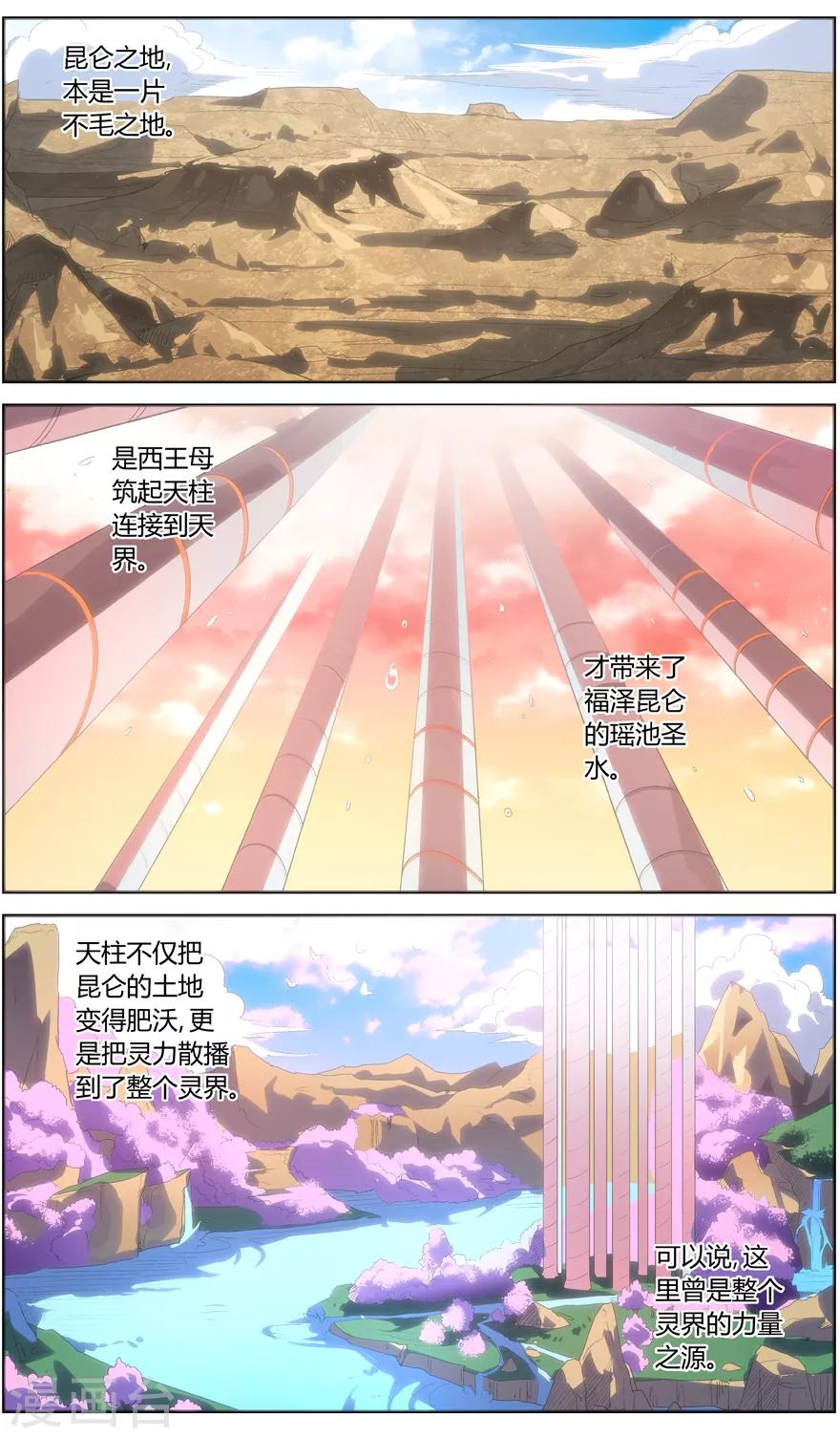 无主之灵韩漫全集-第58话 逃荒无删减无遮挡章节图片 