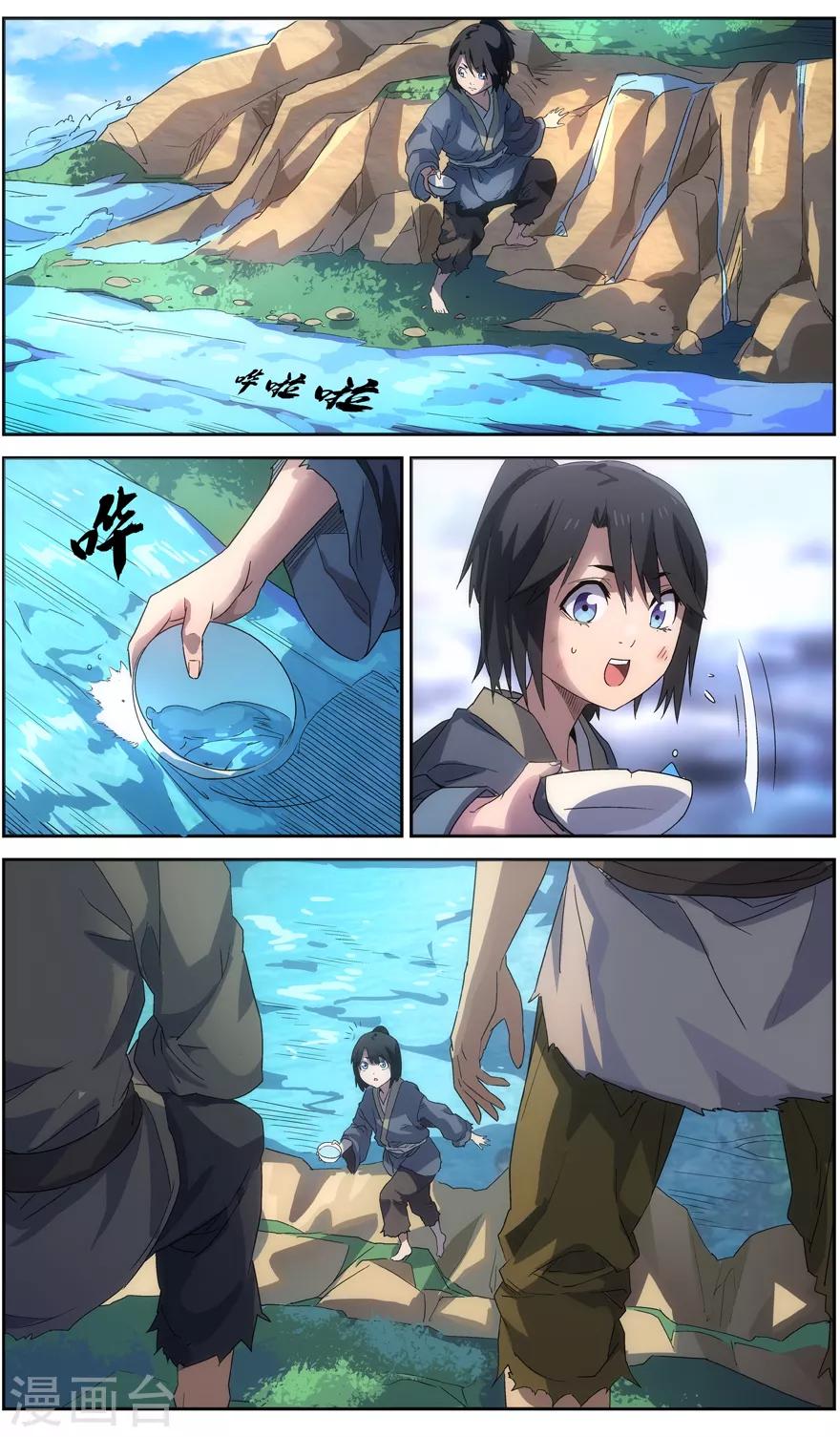 无主之灵韩漫全集-第59话 羽天州无删减无遮挡章节图片 