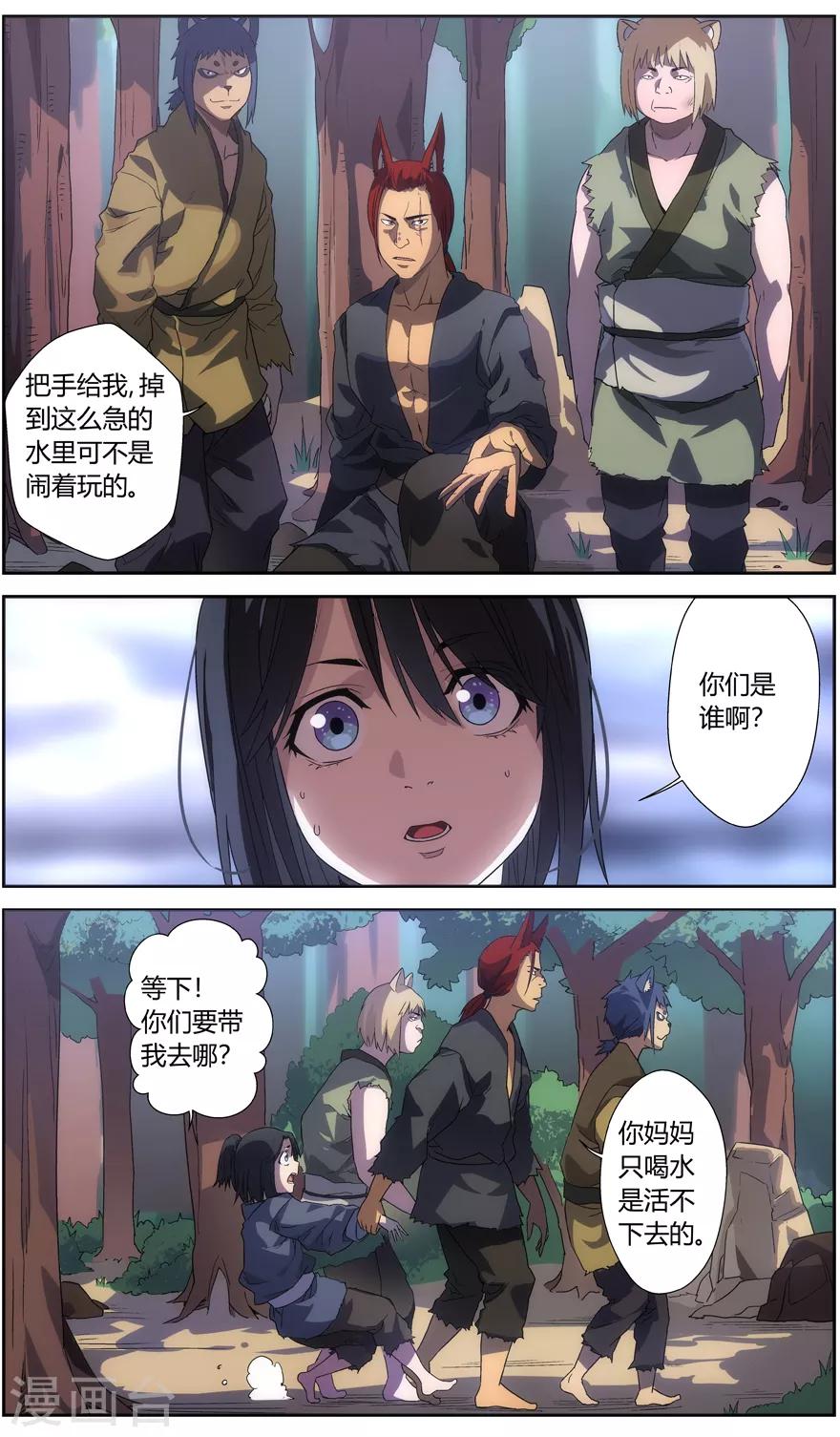 无主之灵韩漫全集-第59话 羽天州无删减无遮挡章节图片 
