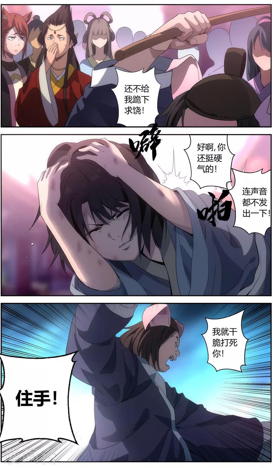 无主之灵韩漫全集-第60话 繁华与阴暗无删减无遮挡章节图片 