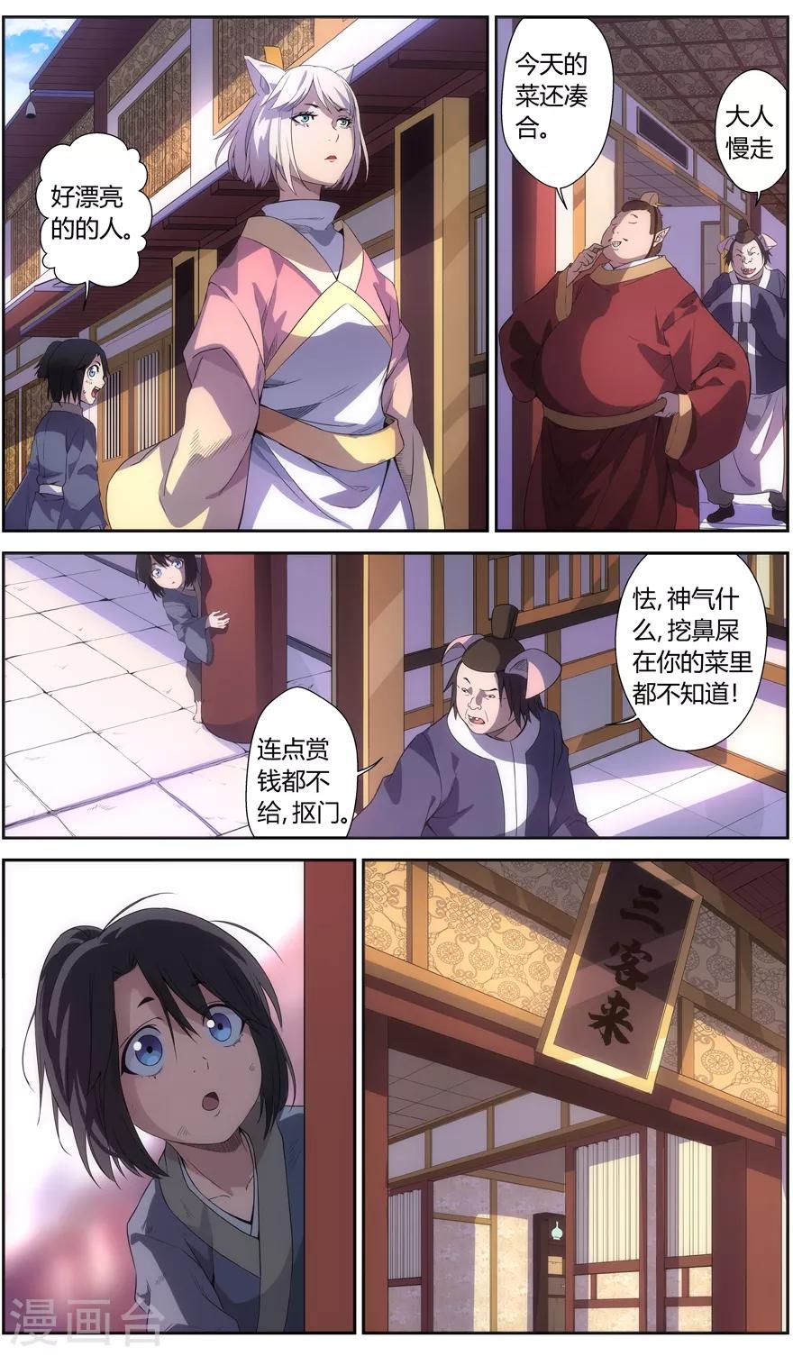 无主之灵韩漫全集-第60话 繁华与阴暗无删减无遮挡章节图片 